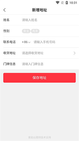 海底捞外送 第6张图