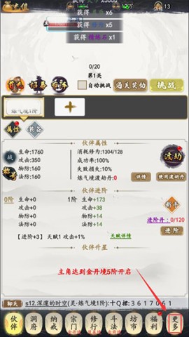 天影奇缘 第5张图