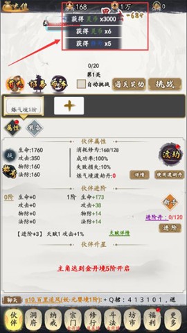 天影奇缘 第3张图