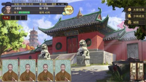 豪杰成长计划4399版 第6张图
