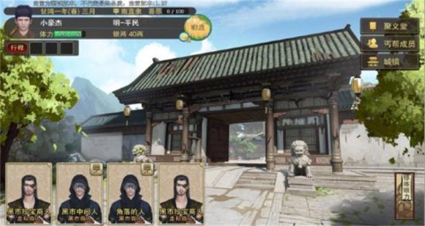 豪杰成长计划4399版 第8张图