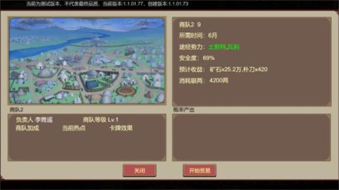 豪杰成长计划4399版 第2张图