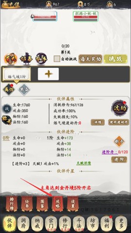 天影奇缘 第6张图