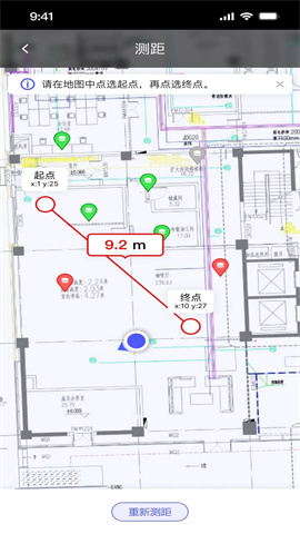 智能园区助手APP