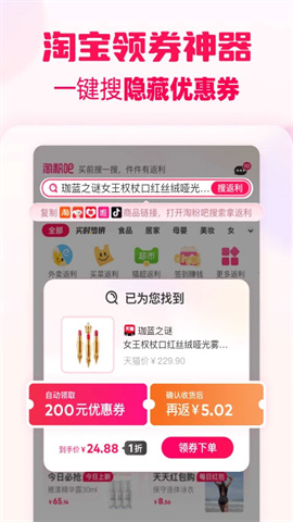 淘粉吧APP