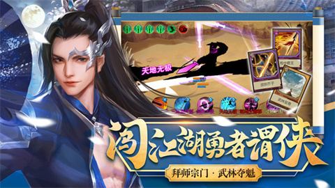 豪杰成长计划4399版游戏