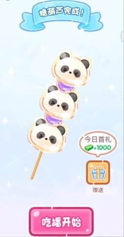 糖葫芦达人便利店（Tanghulu Master） 第7张图
