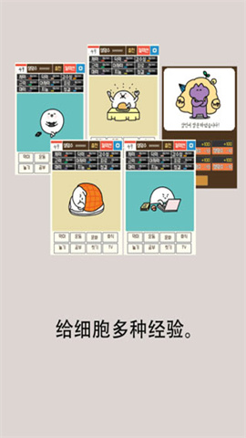 我的49天与细胞（ThisCell） 第2张图
