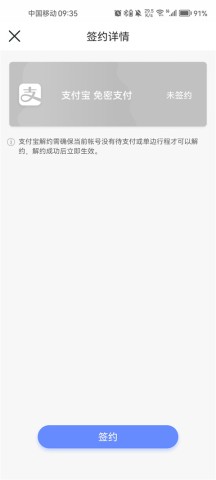 大连地铁e出行 第4张图