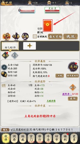 天影奇缘 第4张图