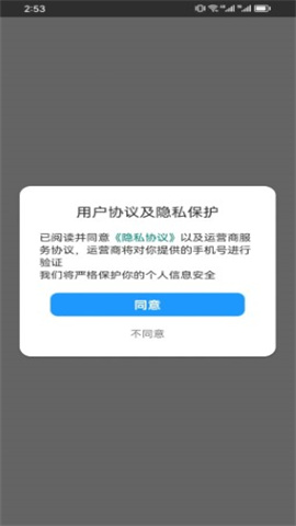云享答题 第2张图
