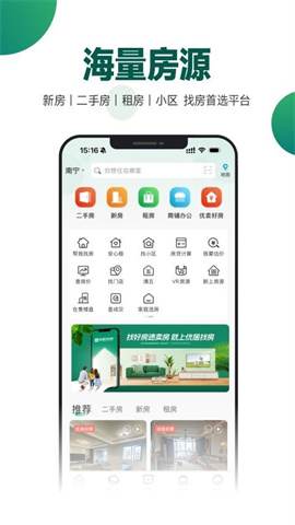 优居找房APP