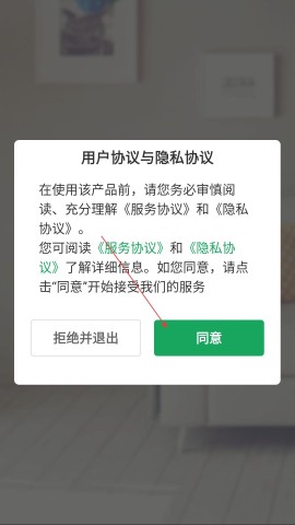 优居找房 第1张图