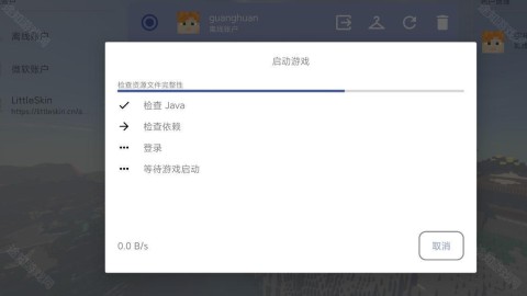 我的世界乌托邦探险之旅 第5张图