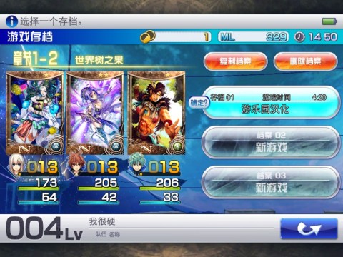 混沌之戒3 第4张图