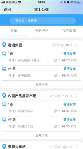 泰e通APP