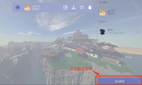 我的世界乌托邦探险之旅 第8张图