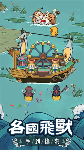 我要去远航 第2张图