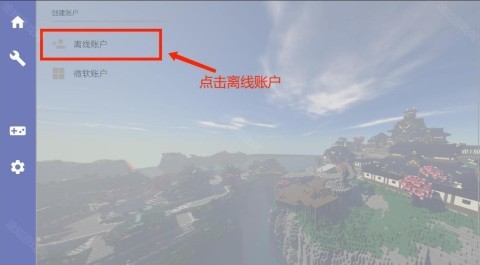 我的世界乌托邦探险之旅 第6张图