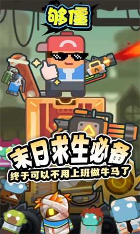 够僵 第1张图