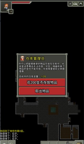 不思议的像素地牢(FushiginoPD INDEV) 第8张图