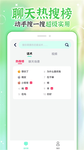 微情话 第1张图