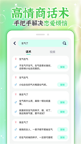 微情话 第3张图