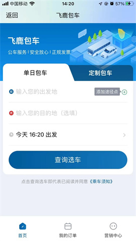 泰e通APP