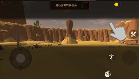 荒漠天际 第1张图