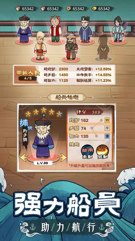 我要去远航游戏