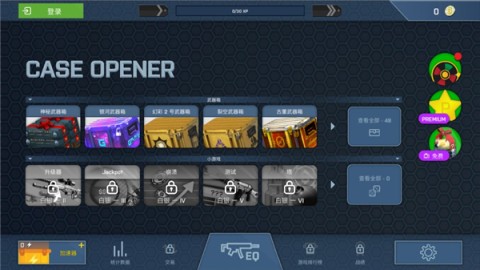 csgo开箱模拟器游戏
