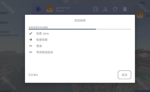 我的世界乌托邦探险之旅 第9张图