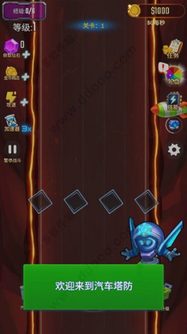 汽车塔防 第1张图