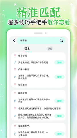 微情话 第2张图