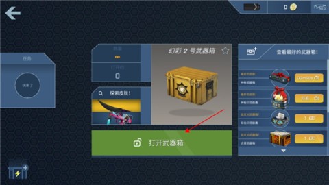 csgo开箱模拟器游戏