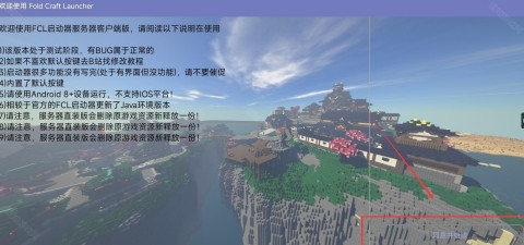 我的世界乌托邦探险之旅 第2张图