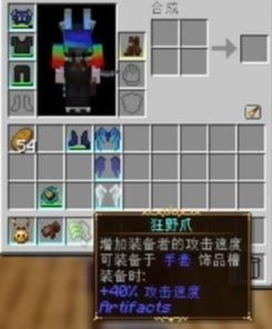 我的世界乌托邦探险之旅 第12张图