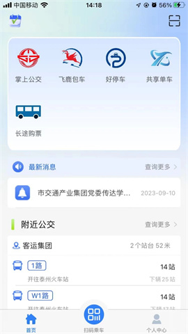 泰e通APP