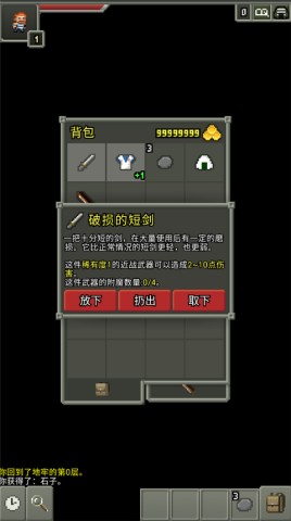 不思议的像素地牢(FushiginoPD INDEV) 第6张图