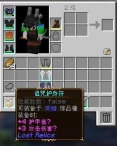 我的世界乌托邦探险之旅 第10张图