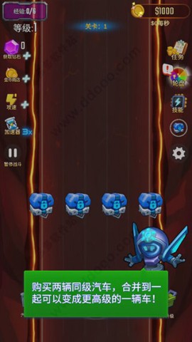 汽车塔防 第2张图