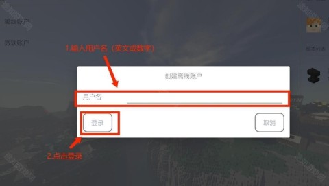 我的世界乌托邦探险之旅 第7张图