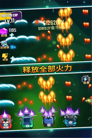 汽车塔防游戏