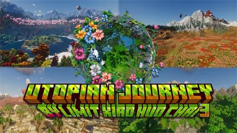 我的世界乌托邦探险之旅游戏