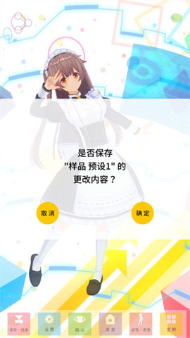 定制虚拟偶像正版 第7张图