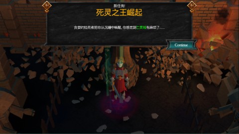 不死族2中文版 第6张图
