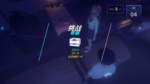 永恒之夜 第7张图