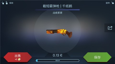 csgo开箱模拟器 第5张图