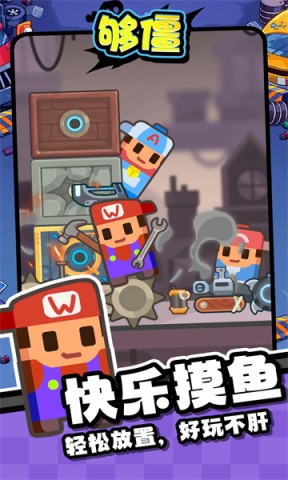 够僵 第2张图