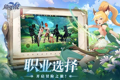 猎风传说游戏